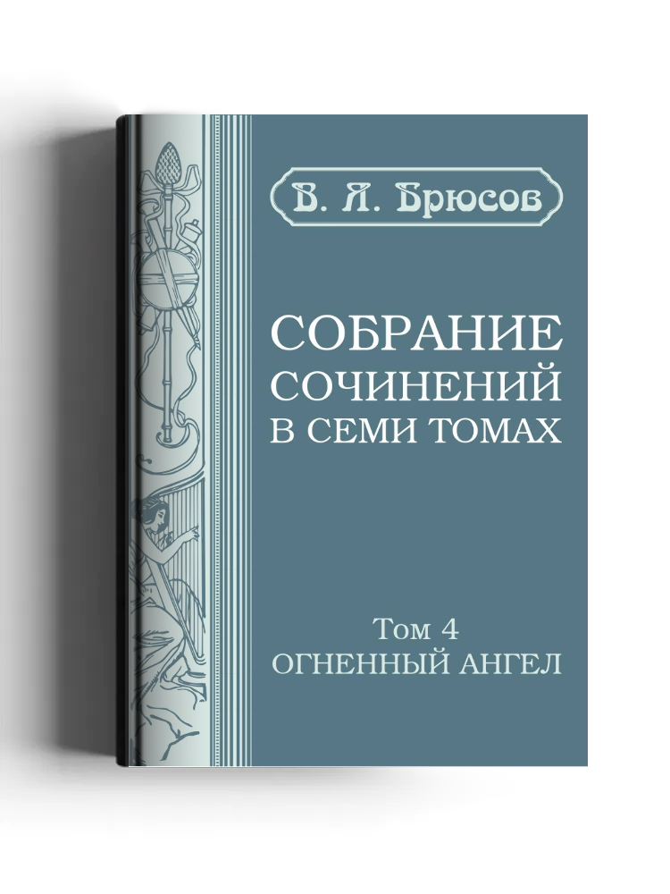 Собрание сочинений