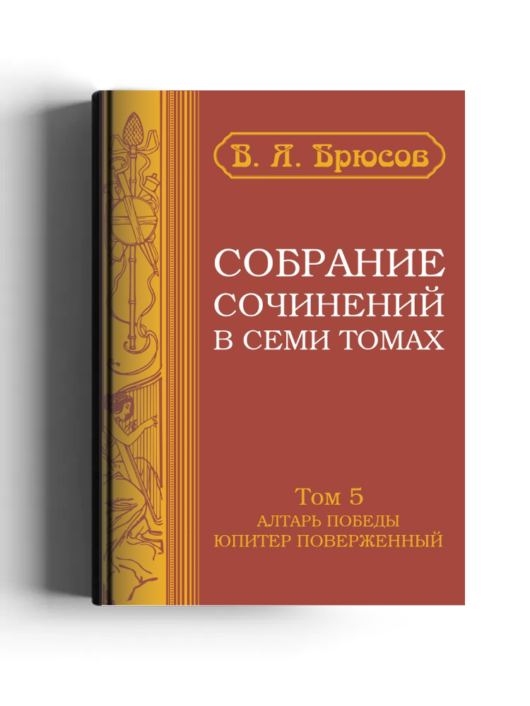 Собрание сочинений