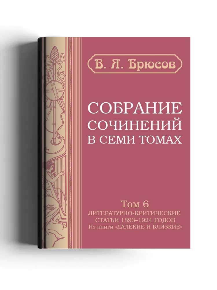 Собрание сочинений