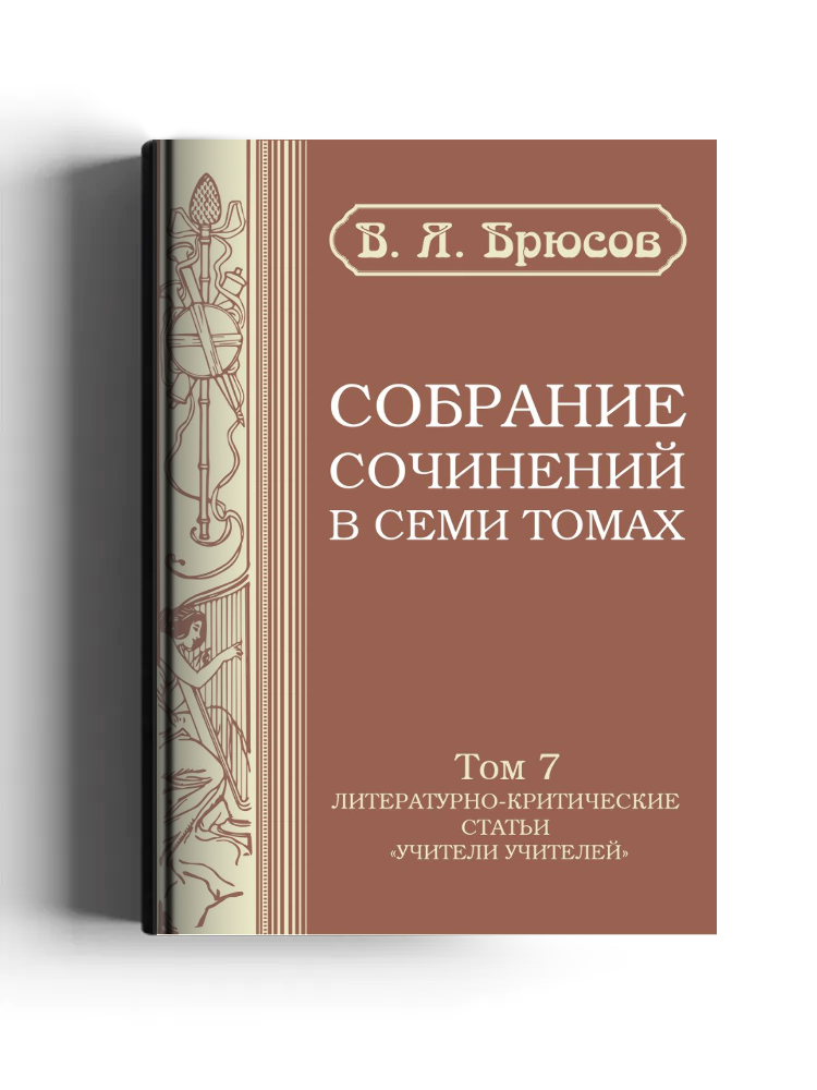 Собрание сочинений