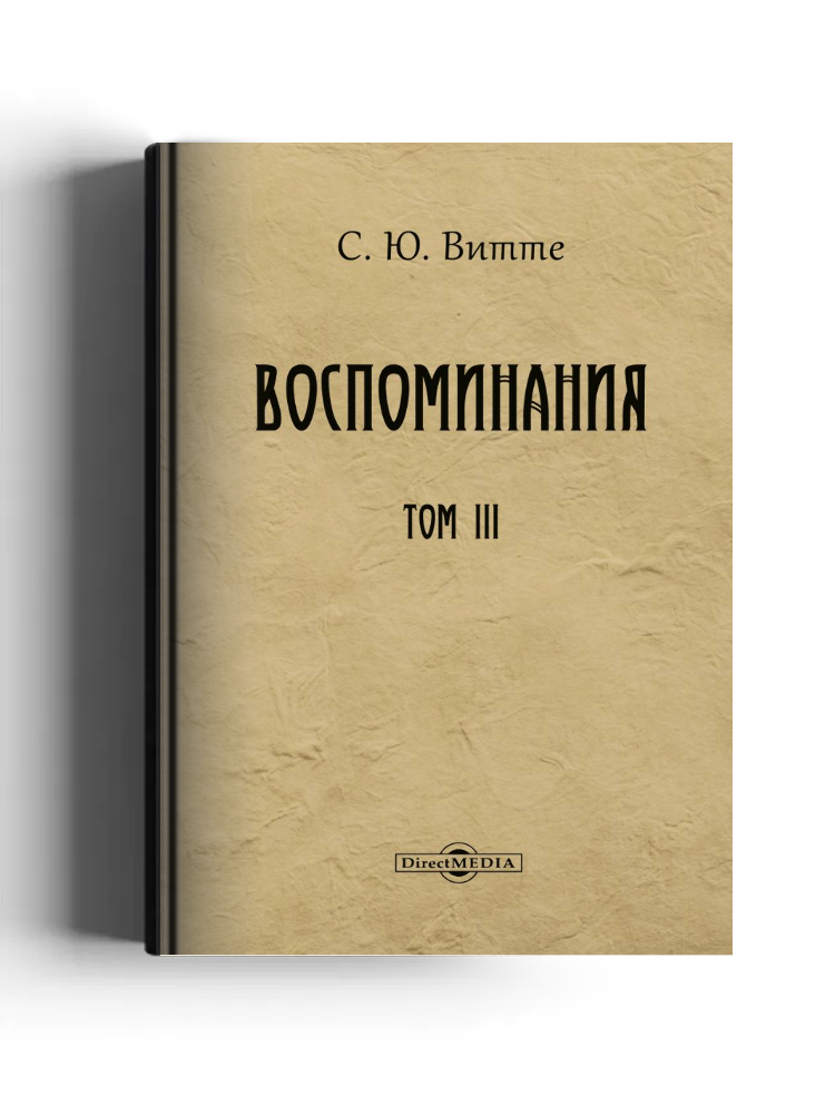Воспоминания