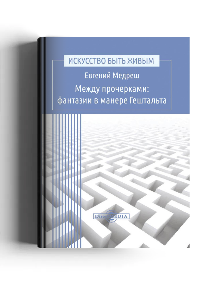 Между прочерками