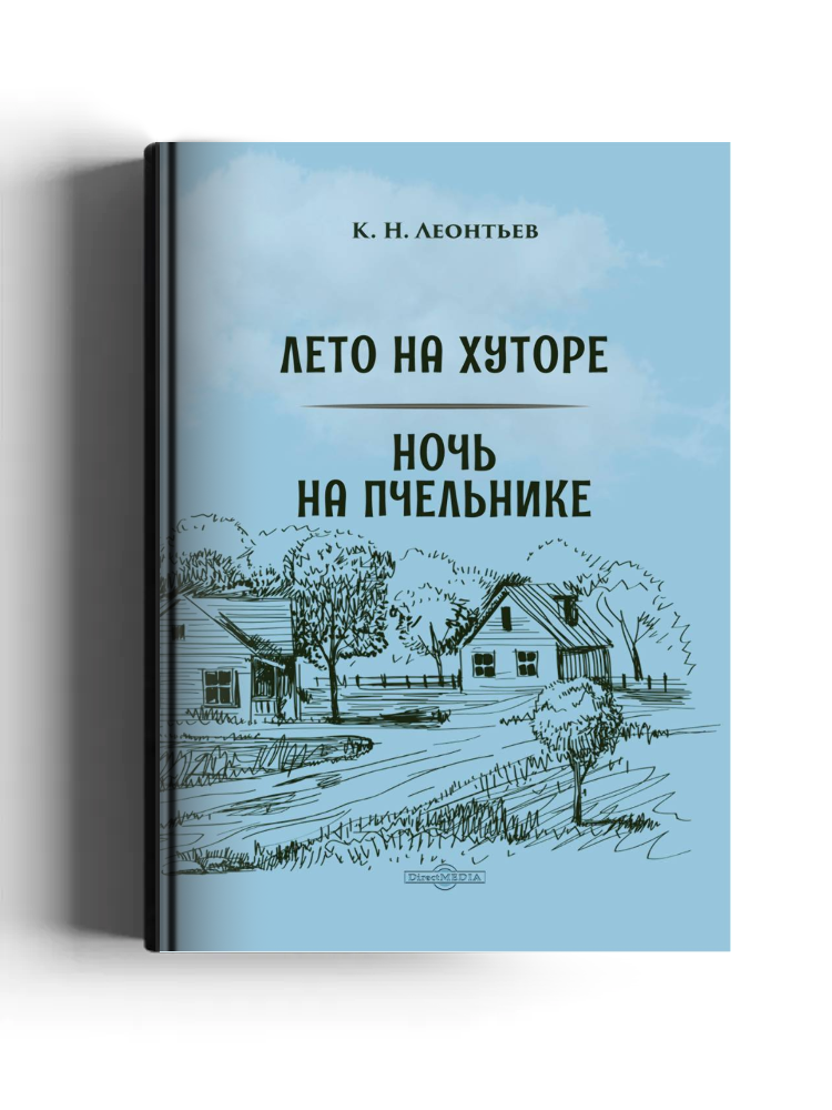 Лето на хуторе. Ночь на пчельнике