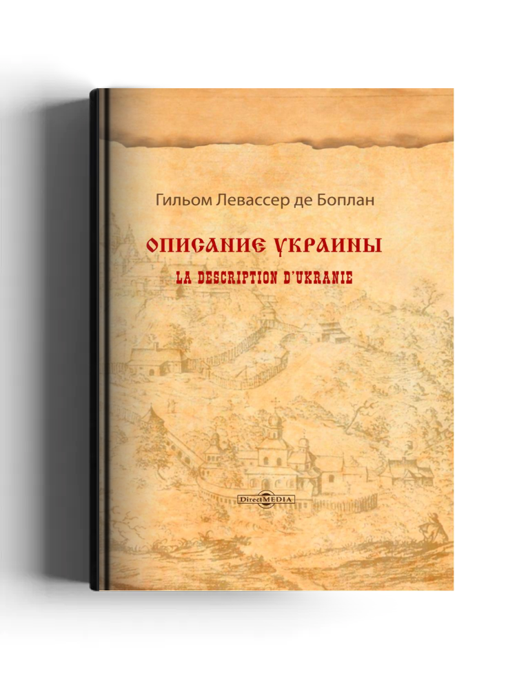 Описание Украины