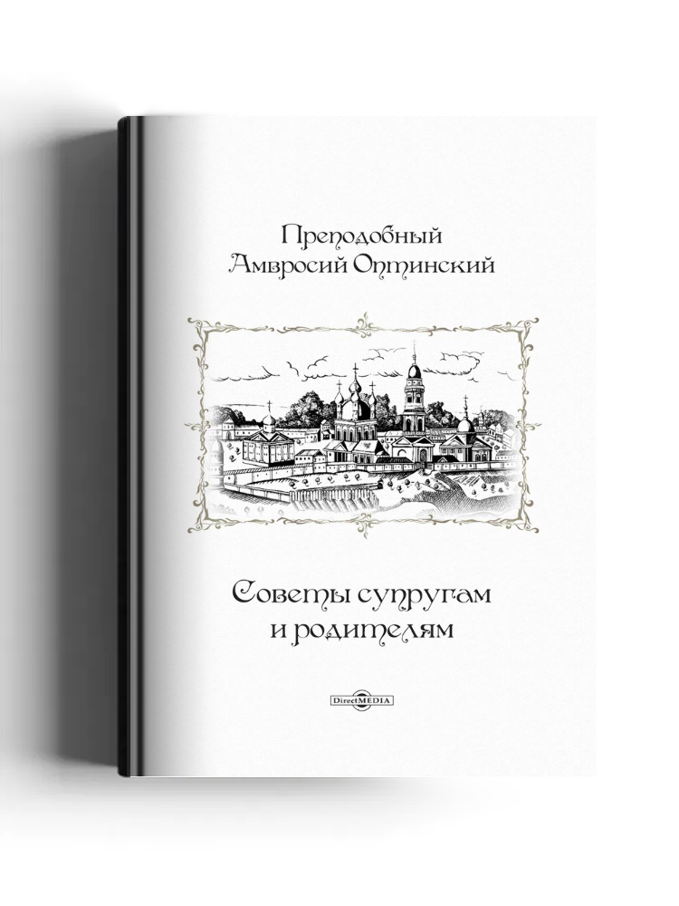 Советы супругам и родителям