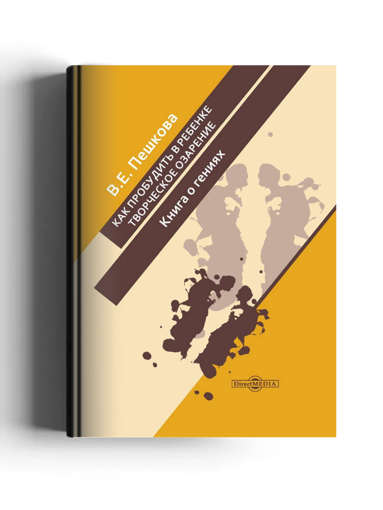 Как пробудить в ребенке творческое озарение