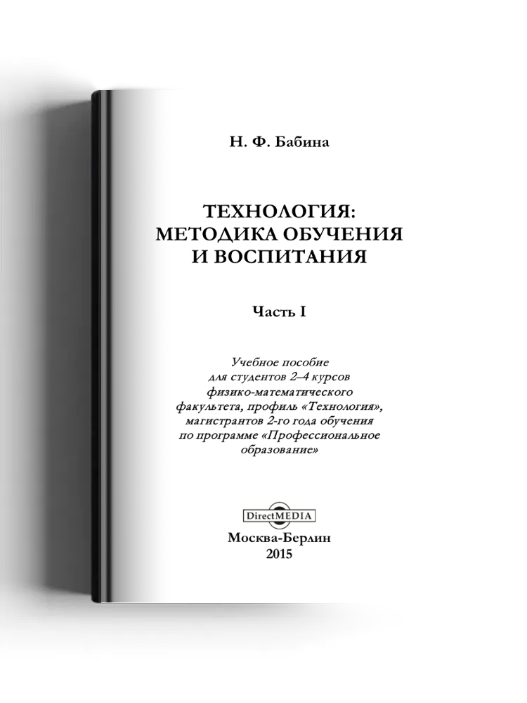 Технология