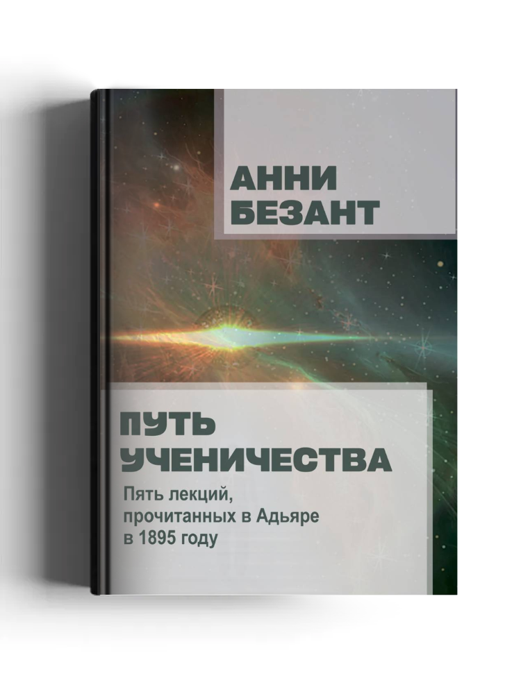 Путь ученичества