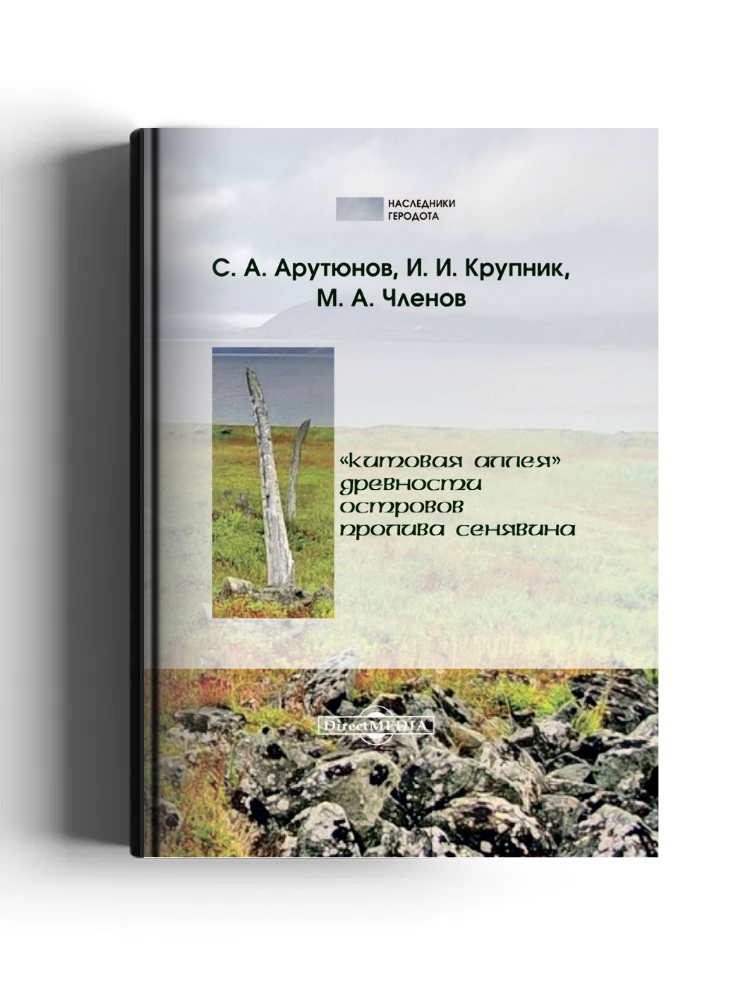 «Китовая аллея»