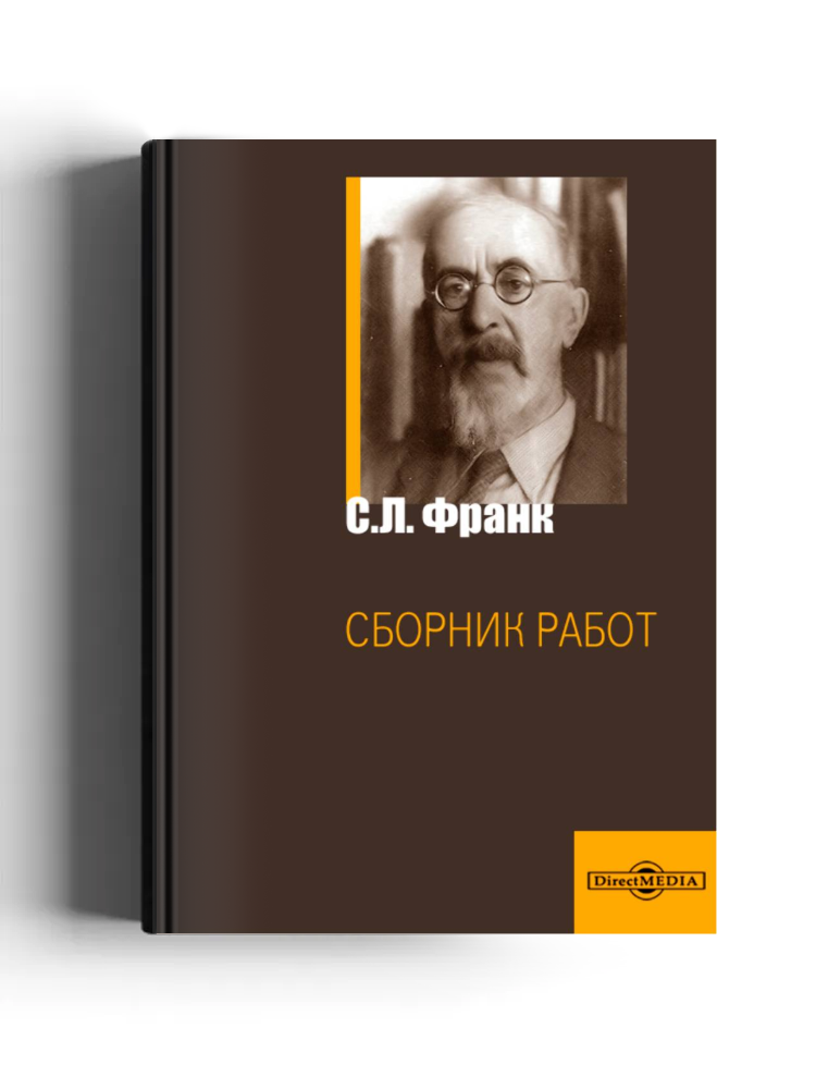 Сборник работ