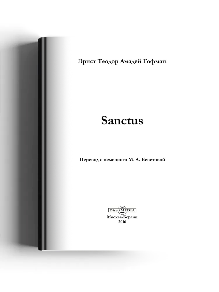 Sanctus