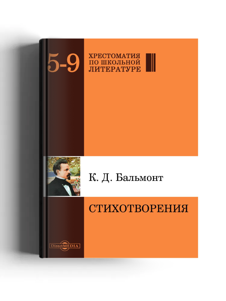 Стихотворения