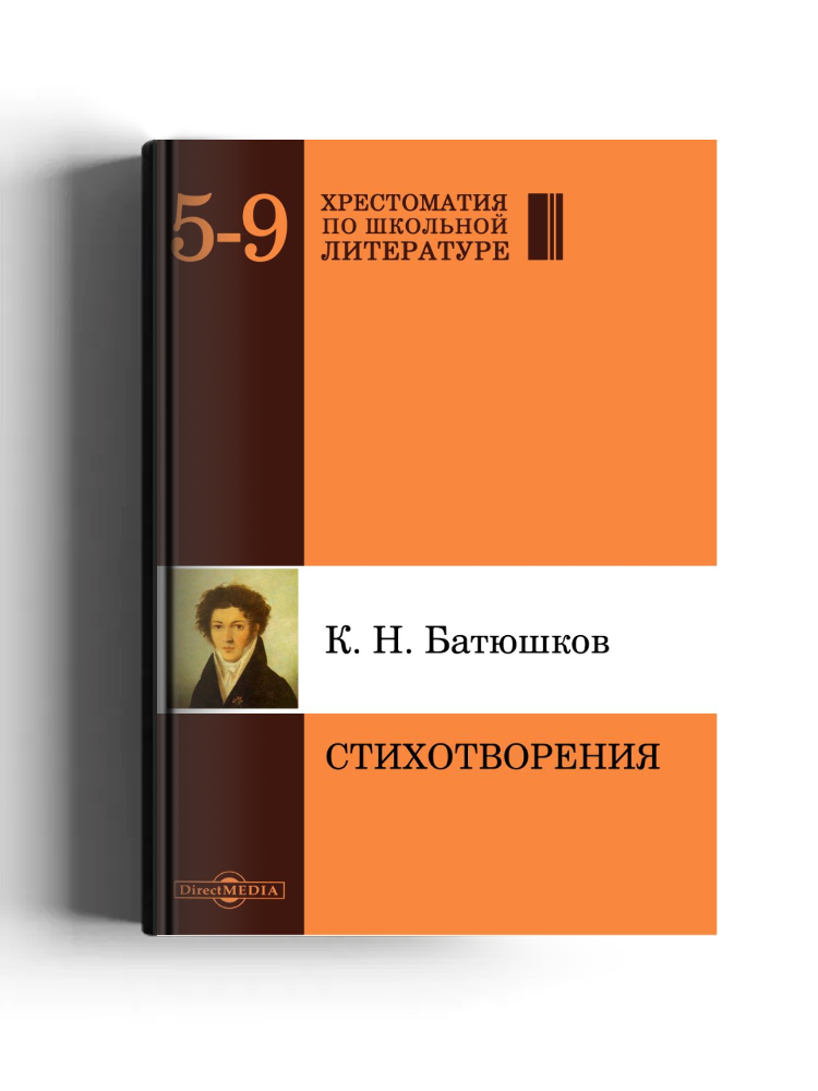 Стихотворения