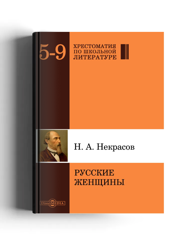 Русские женщины