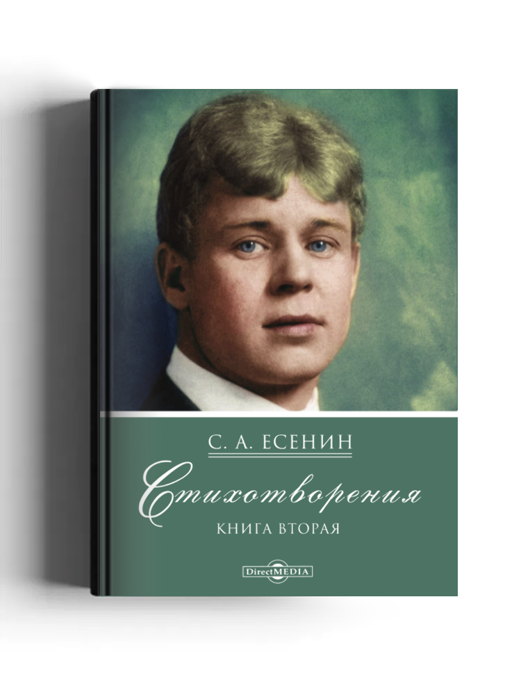 Стихотворения