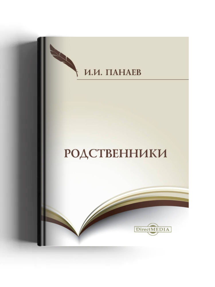 Родственники