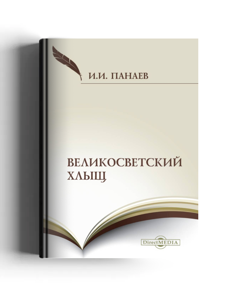 Великосветский хлыщ