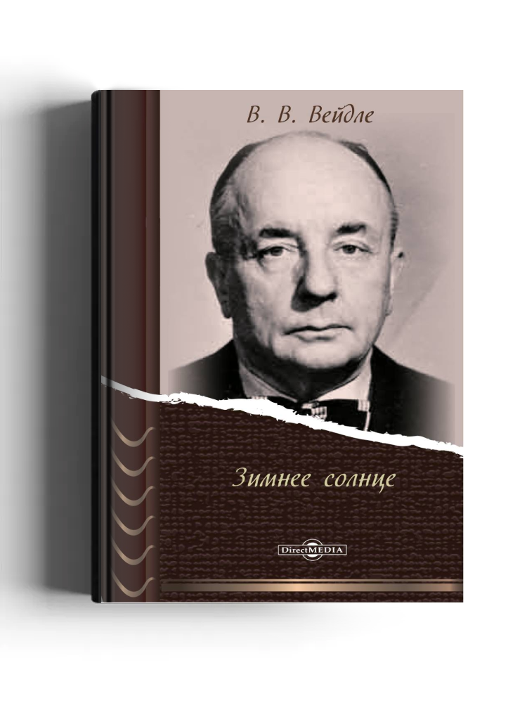 Зимнее солнце