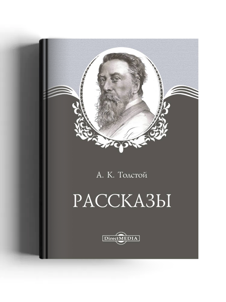 Рассказы