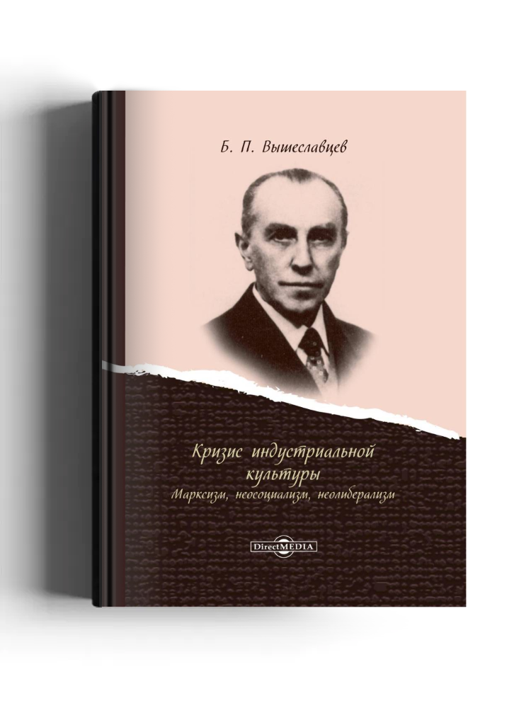 Кризис индустриальной культуры