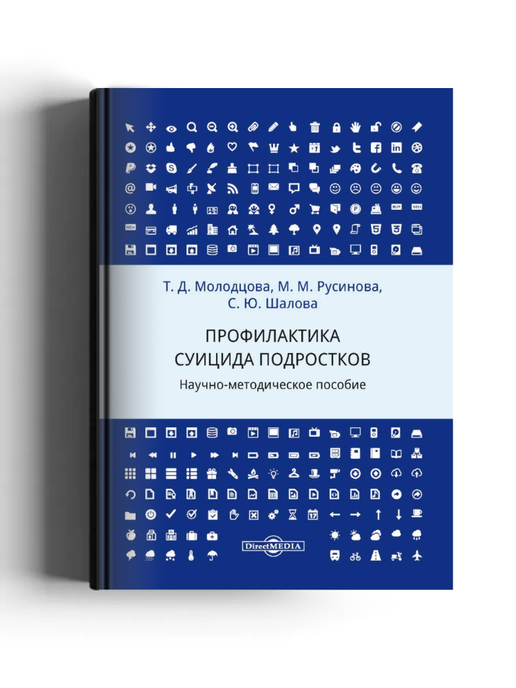Профилактика суицида подростков
