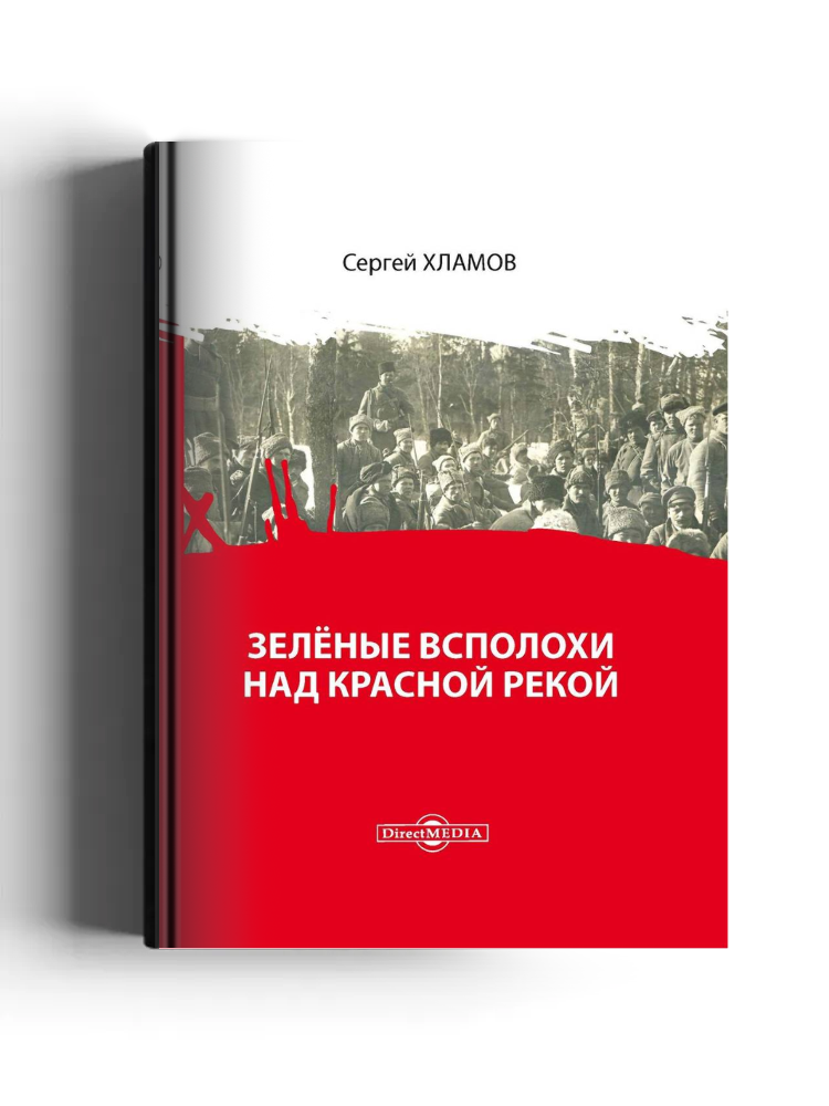 Зелёные всполохи над красной рекой