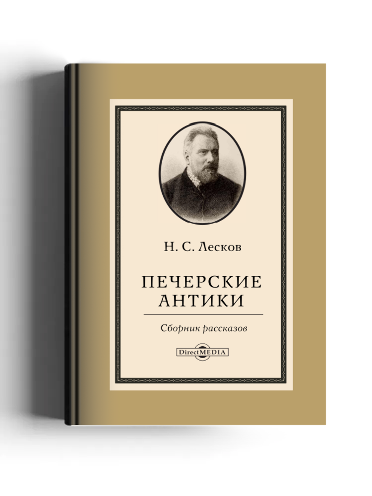 Печерские антики