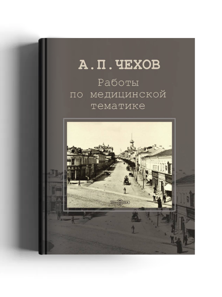 Работы по медицинской тематике