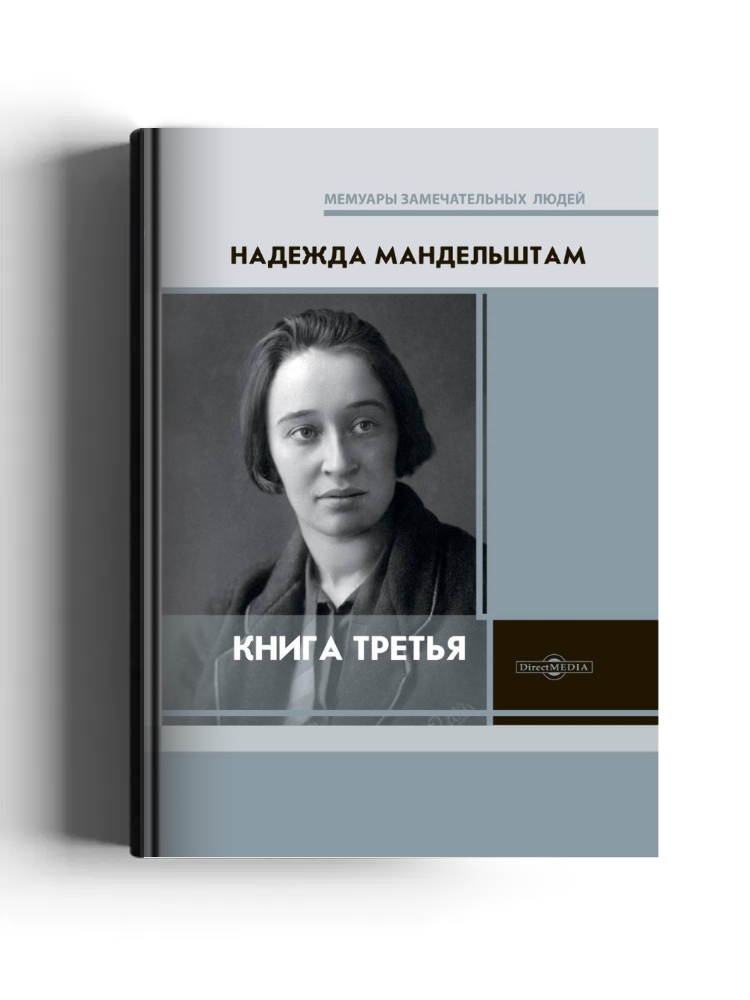 Третья книга