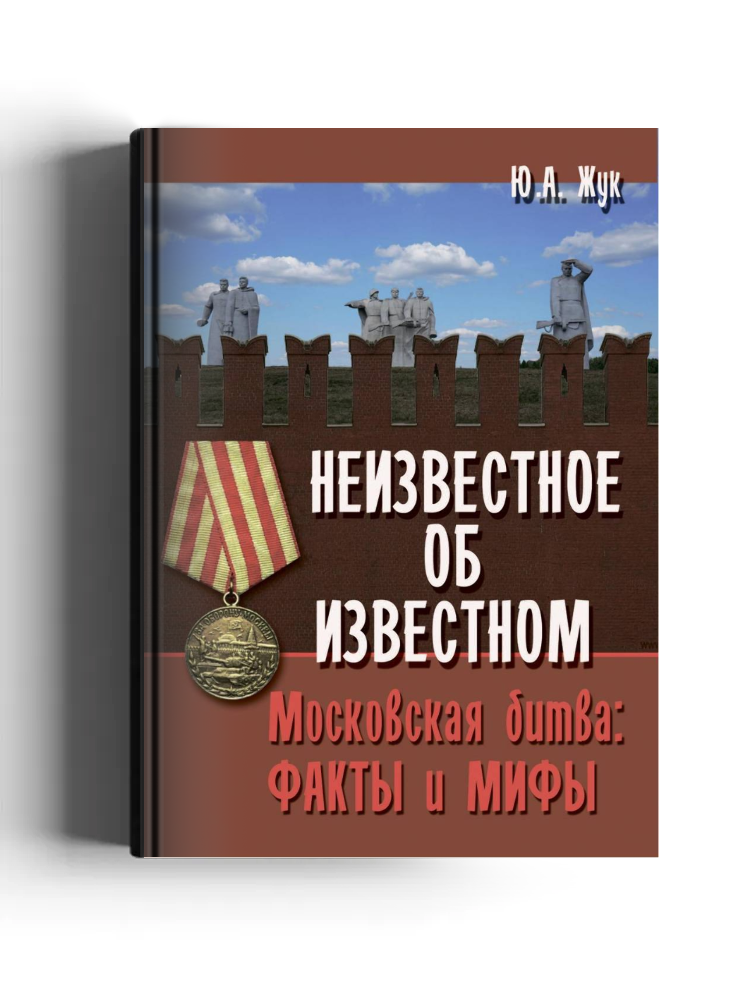 Неизвестное об известном