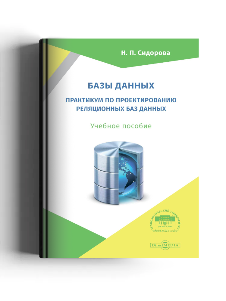 Базы данных