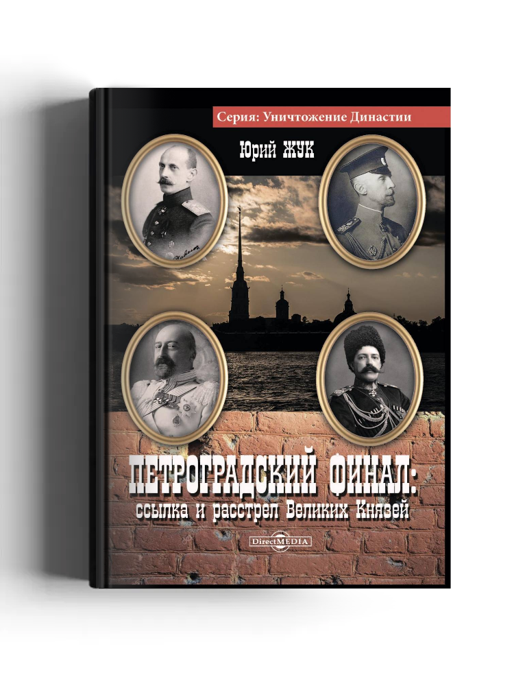 Петроградский финал