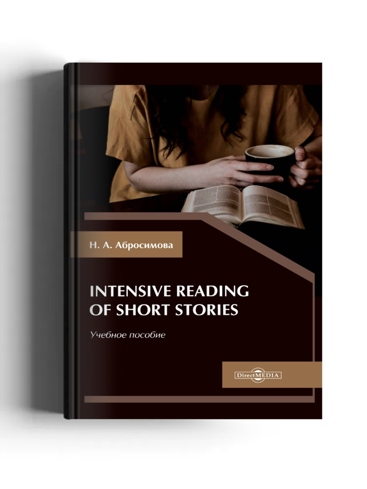 Intensive Reading of Short Stories