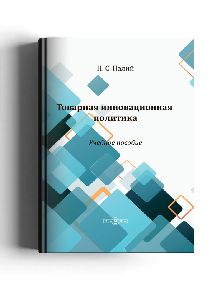 Товарная инновационная политика