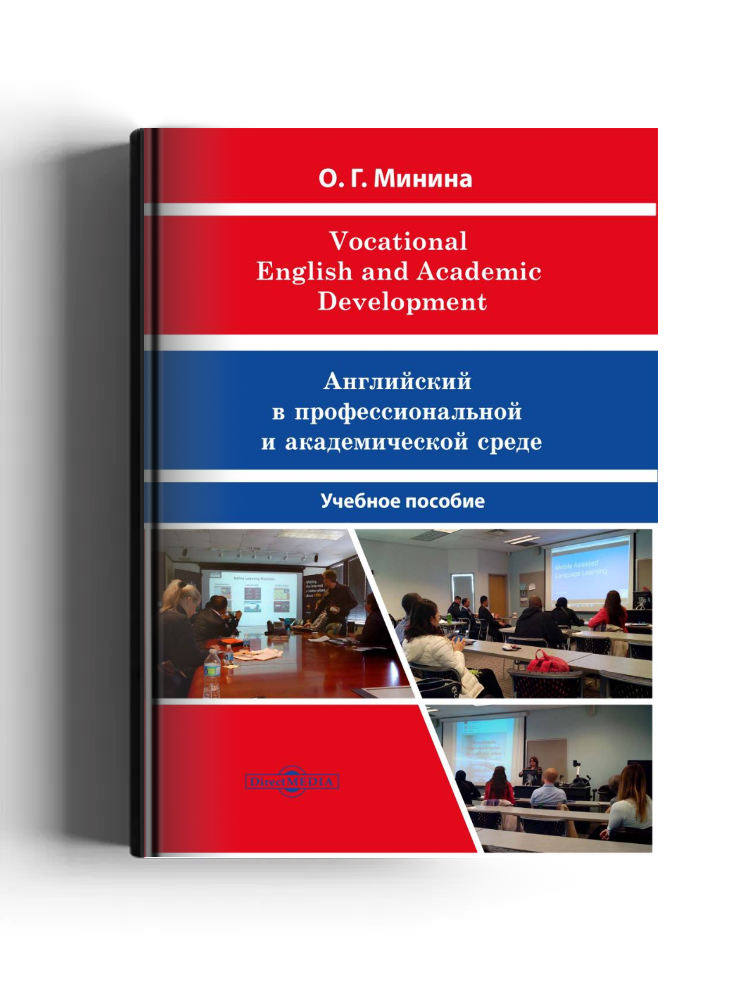 Vocational English and Academic Development