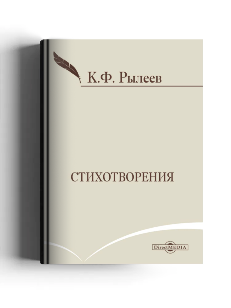 Стихотворения