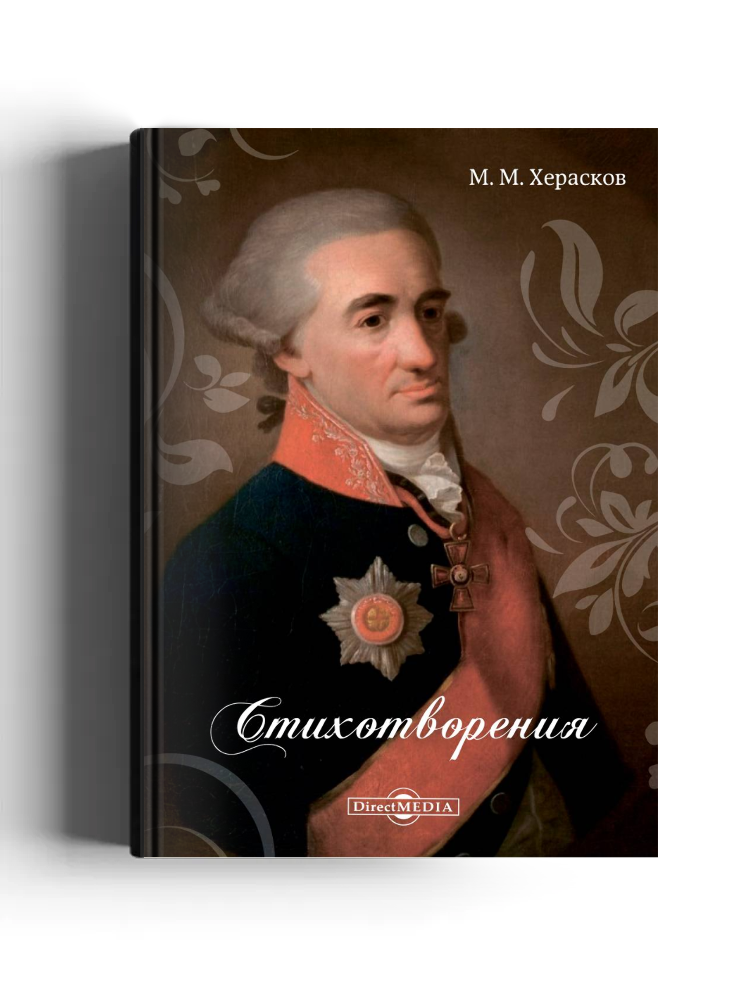 Стихотворения