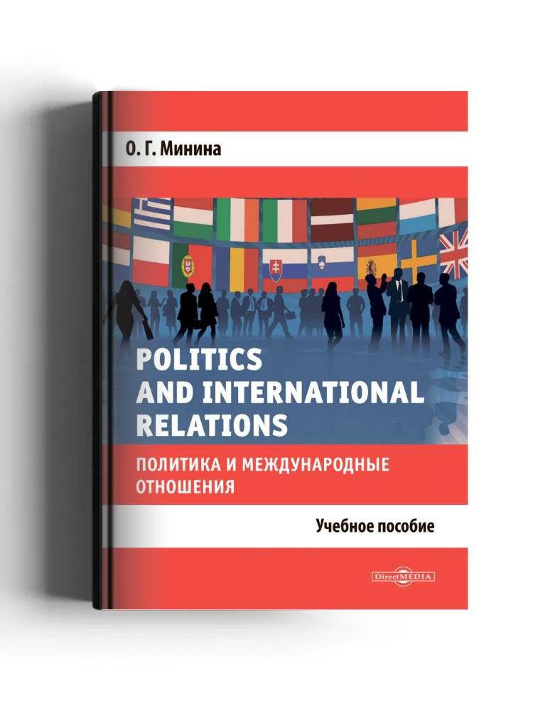 Politics and International Relations