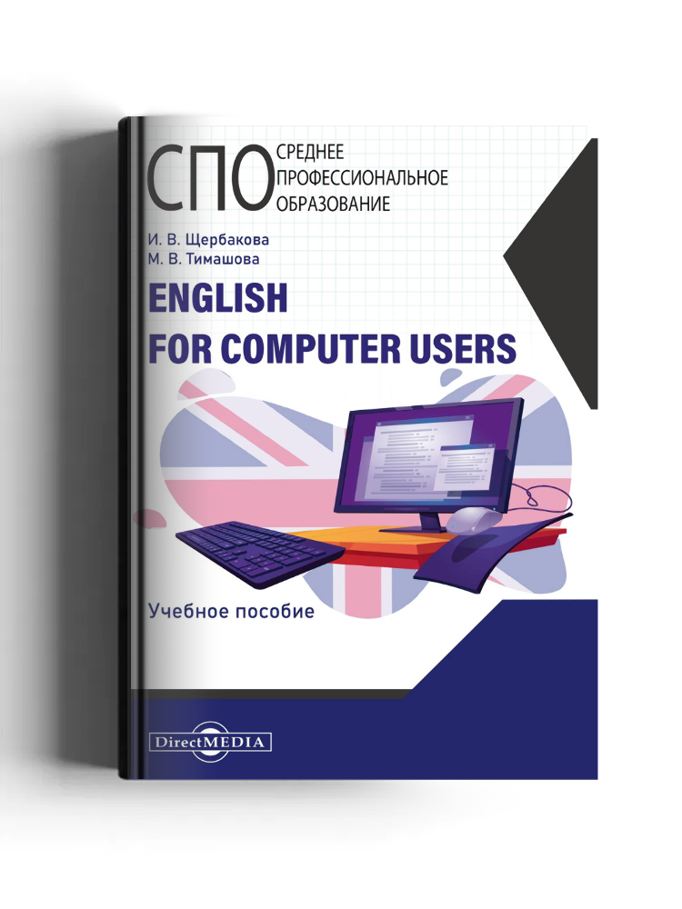 English for computer users