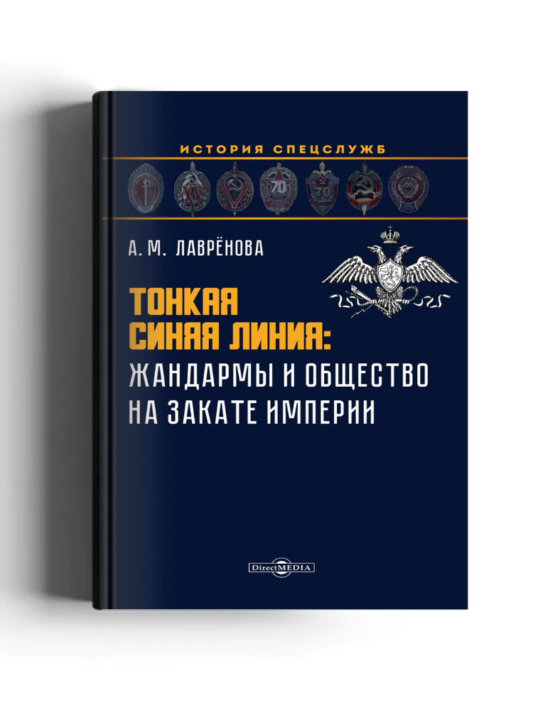 Тонкая синяя линия