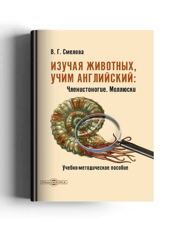 Изучая животных, учим английский