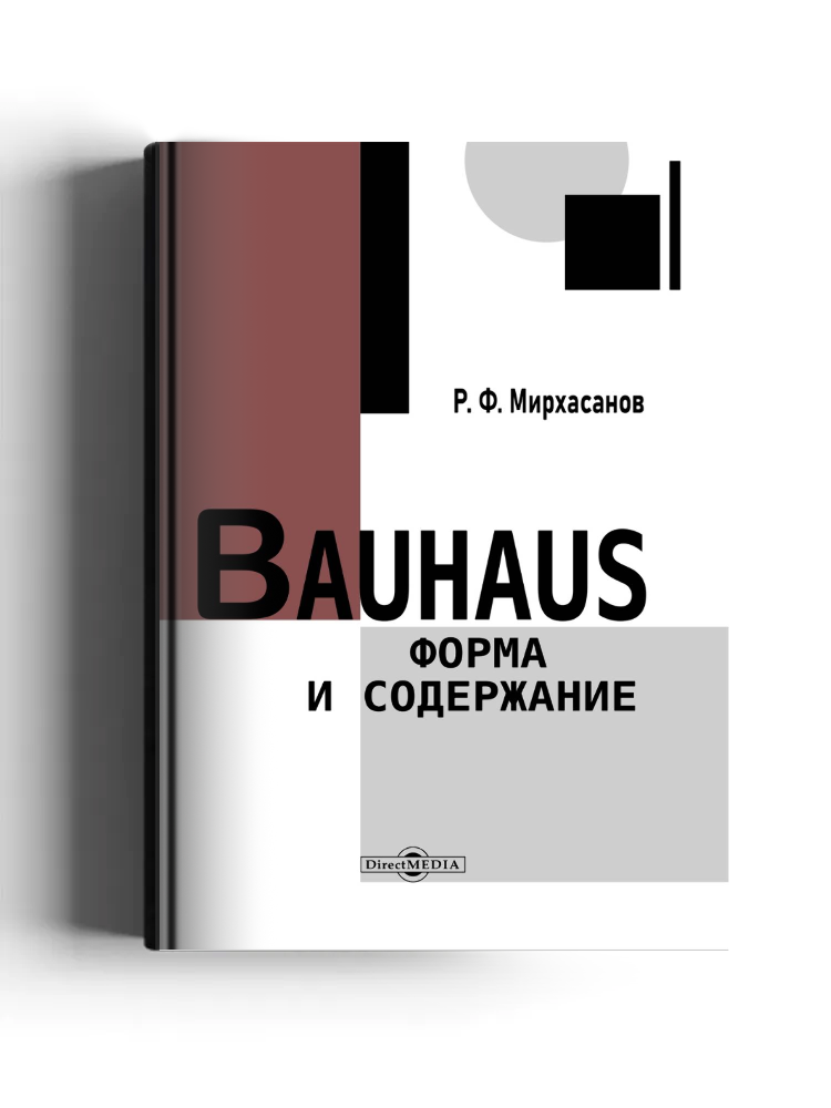 Bauhaus