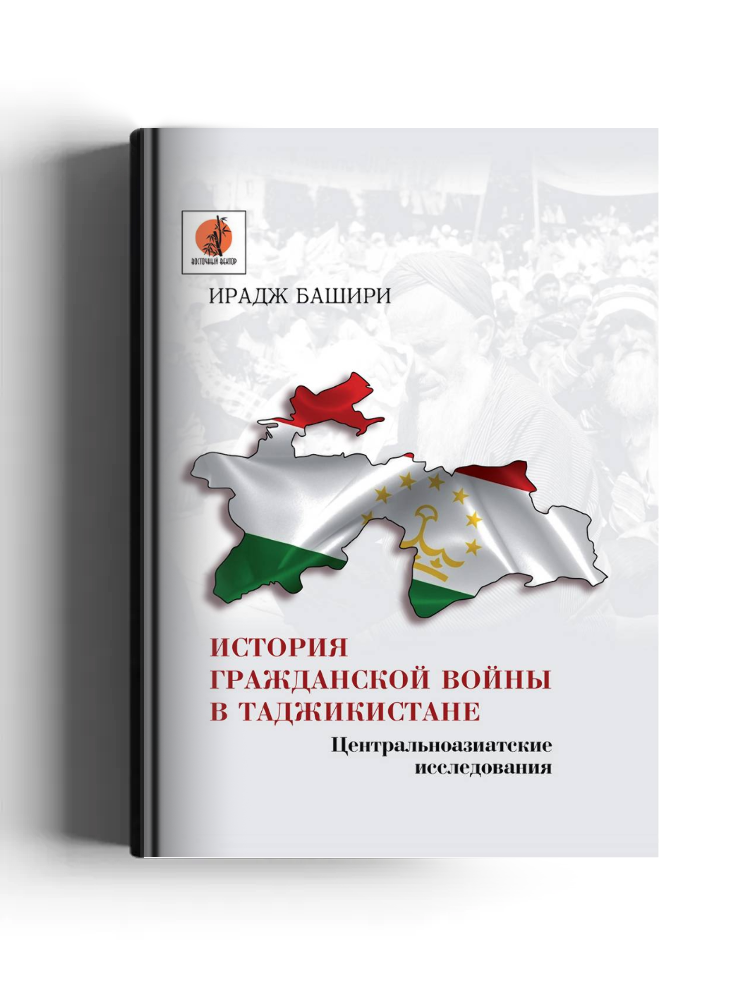 История гражданской войны в Таджикистане