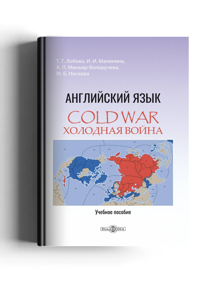 Cold War