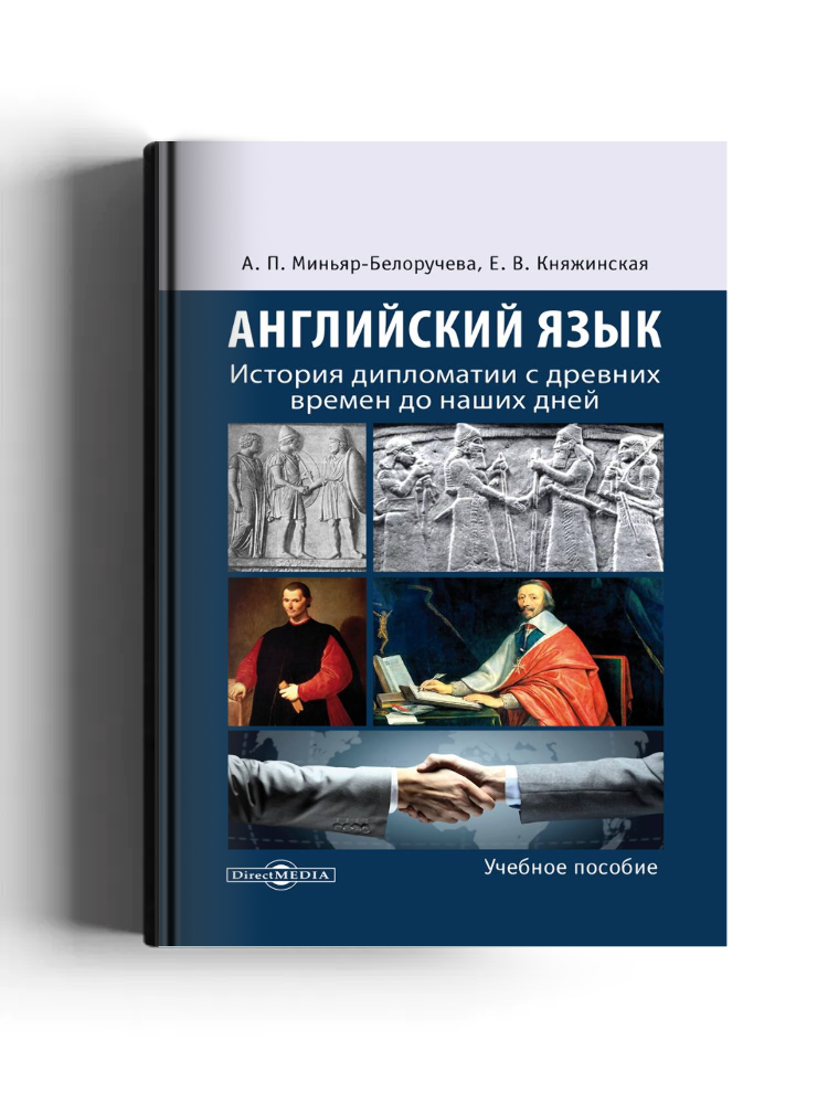 Английский язык