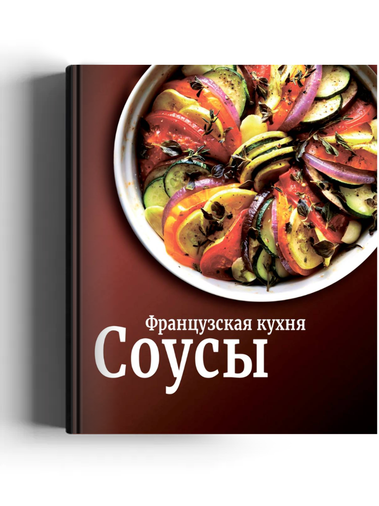 Соусы