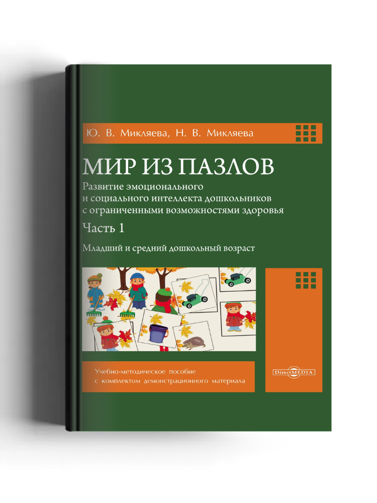 Мир из пазлов