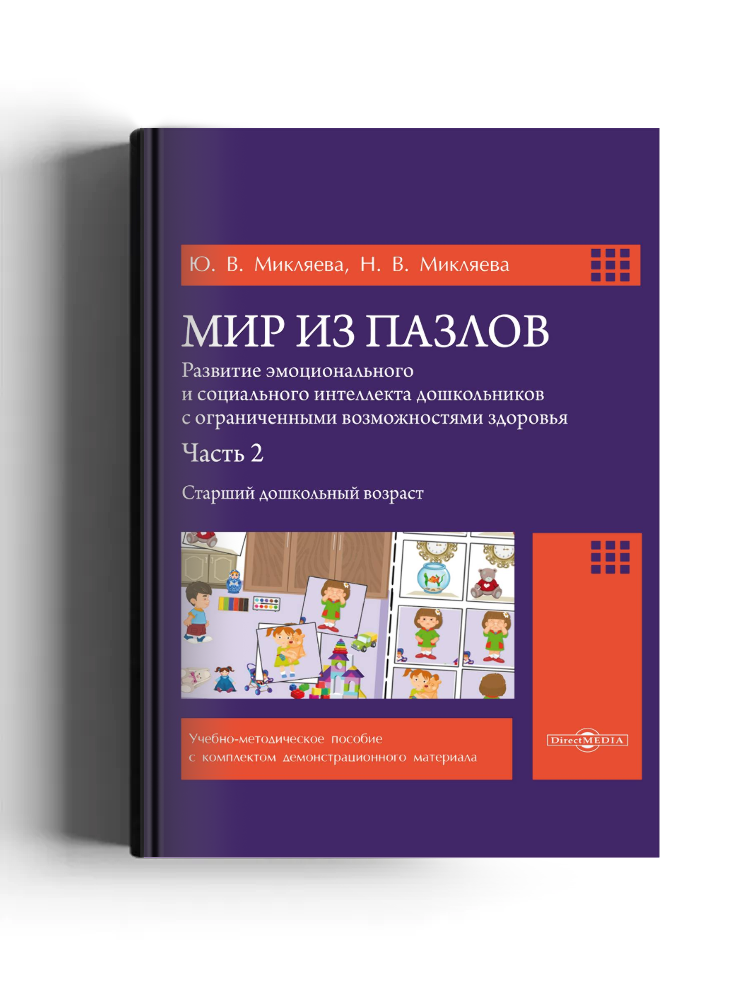 Мир из пазлов