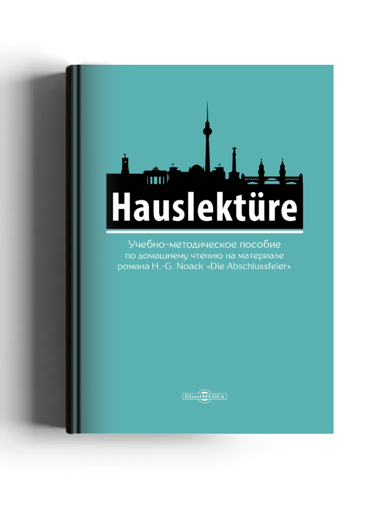Hauslektüre