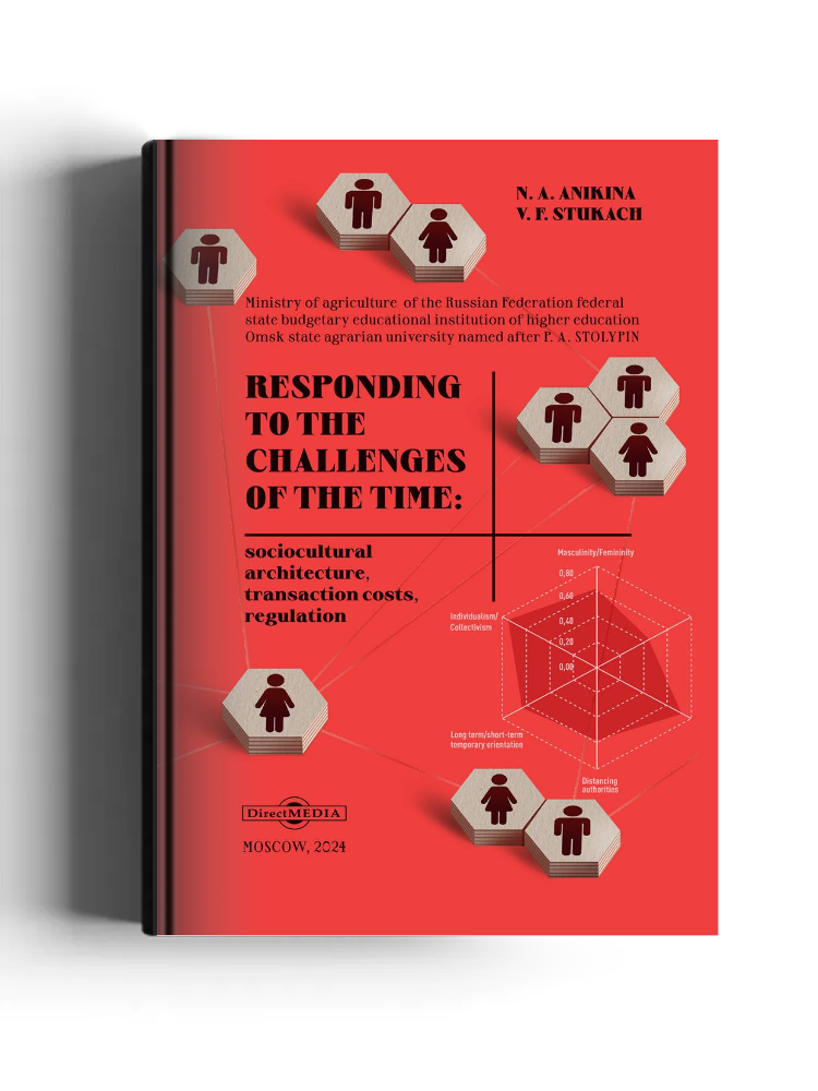 Responding to the challenges of the time